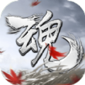 魂之追梦免费版