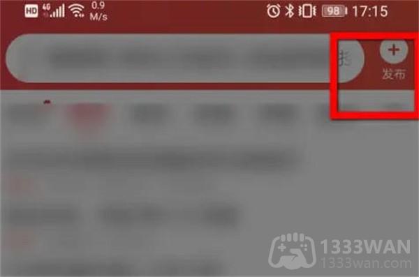 《今日头条》投稿带话题教程