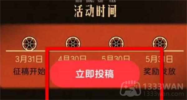 今日头条怎么带话题投稿