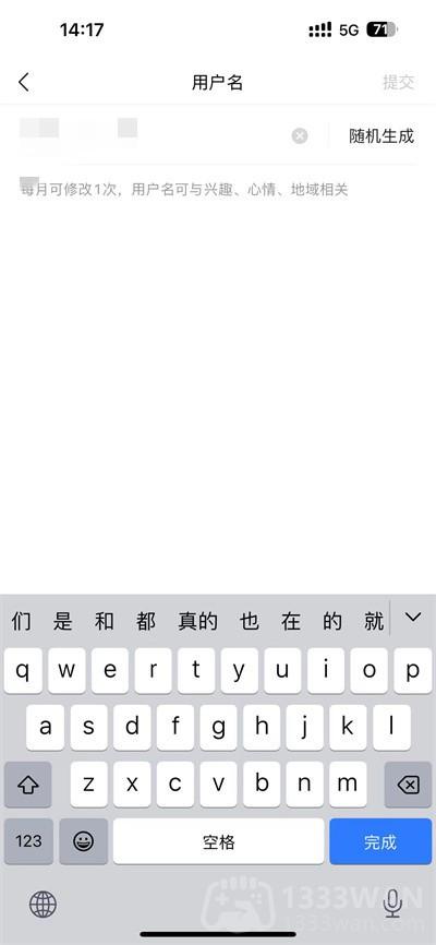 今日头条怎么更改用户名称
