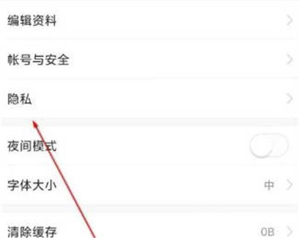 今日头条怎么开启无痕浏览模式