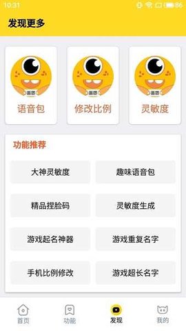 画质超人助手截图2
