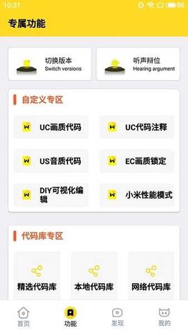 画质超人助手截图3