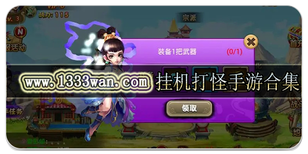 挂机打怪手游合集