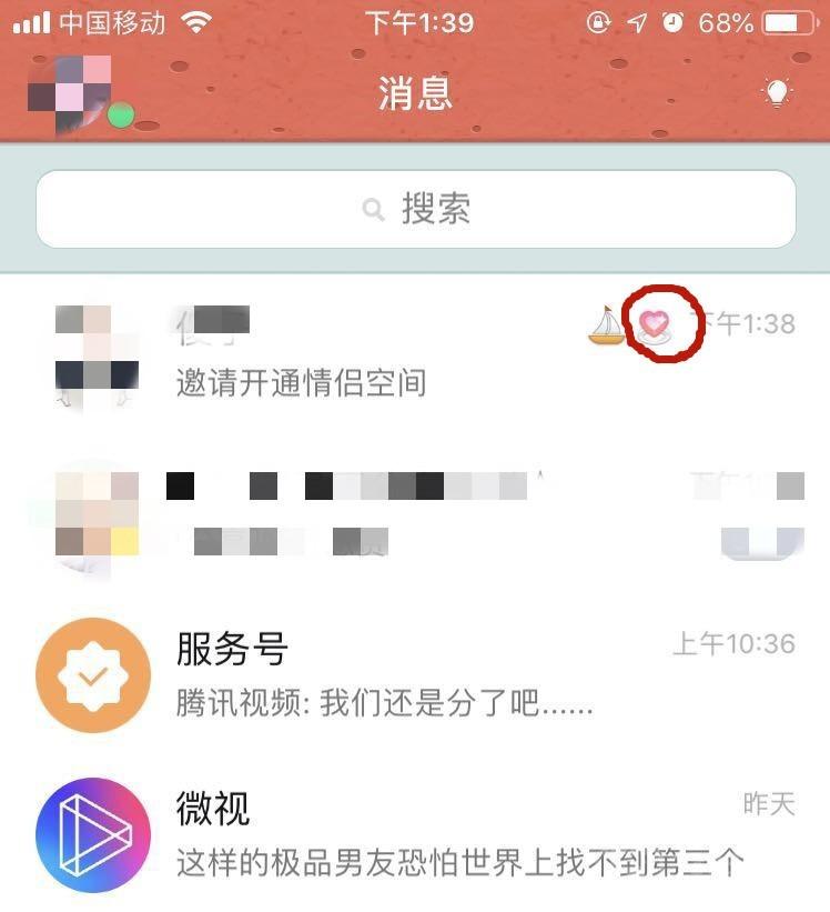 《QQ》亲密关系情侣建立设置方法介绍
