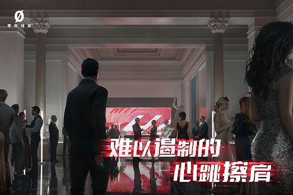 零号任务官服截图3