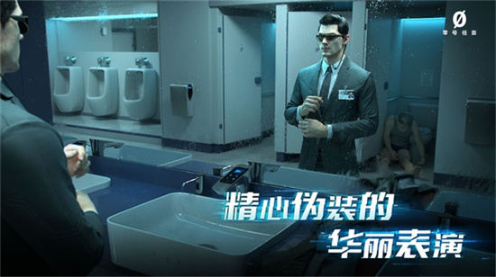 零号任务安卓版截图1