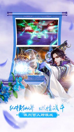 仙尘破修改版截图3