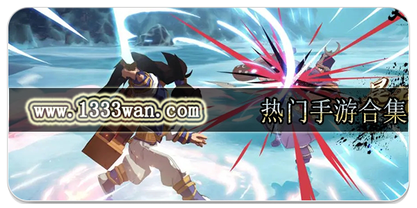 热门手游合集