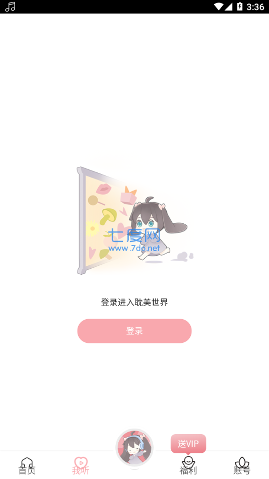 豆腐FM截图3