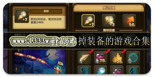 打副本掉装备的游戏合集