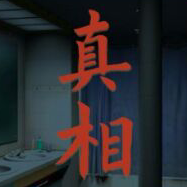 好丈夫规则怪谈