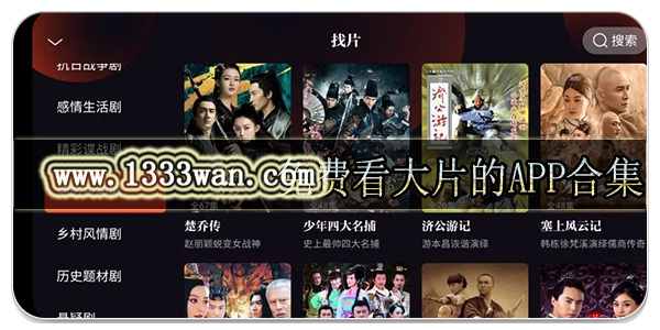 免费看大片的app合集