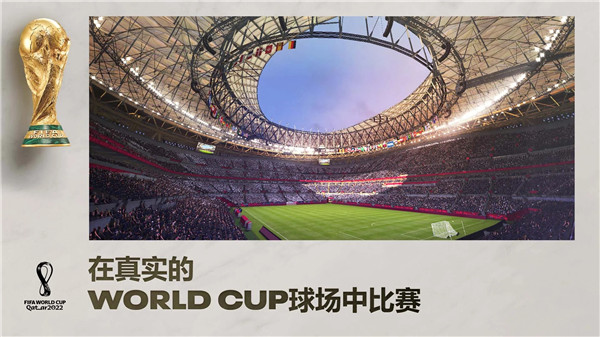 FIFAOnline4手机版截图3