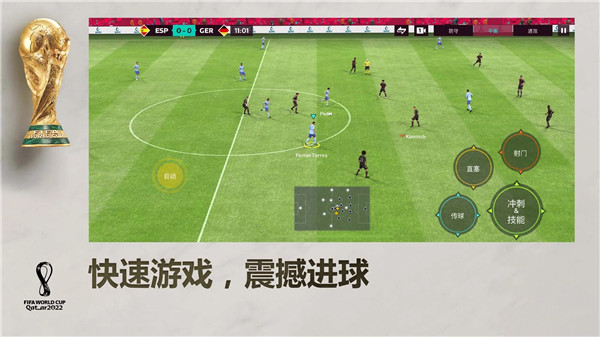 FIFAOnline4手机版截图1
