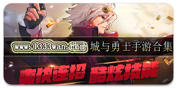 地下城与勇士手游合集