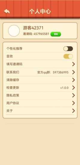 幸福农场主截图1