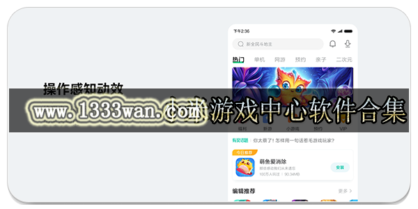 小米游戏中心软件合集