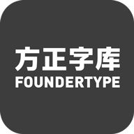 方正字库定制字体