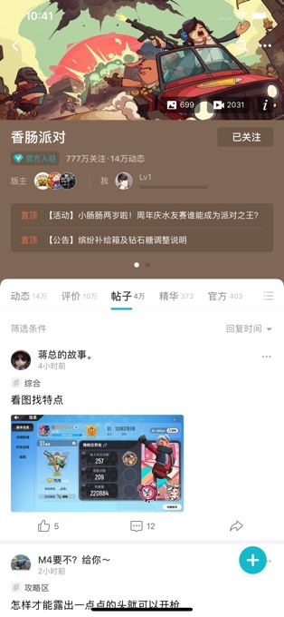 taptap国际版2023