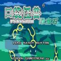 宝可梦增强绿宝石9502汉化版