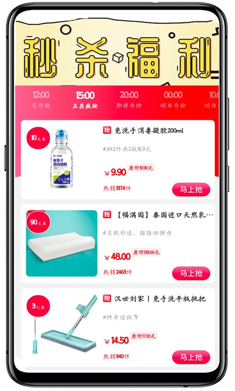 闽豫小铺手机版