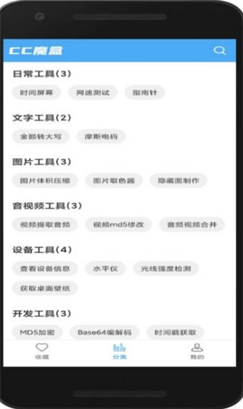 cc魔盒电视剧软件截图2