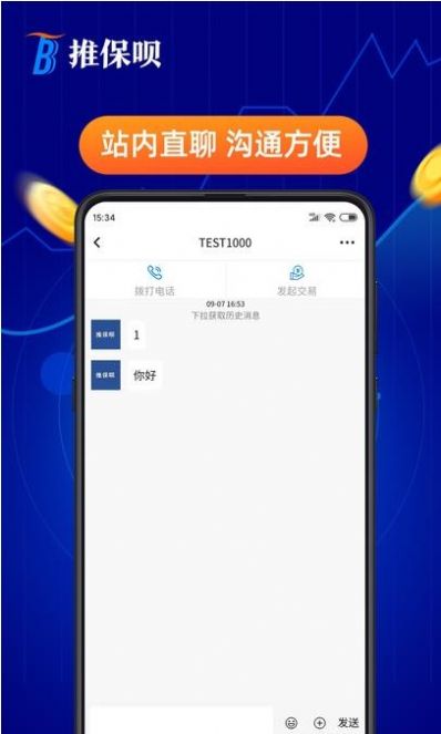 推保呗app手机版