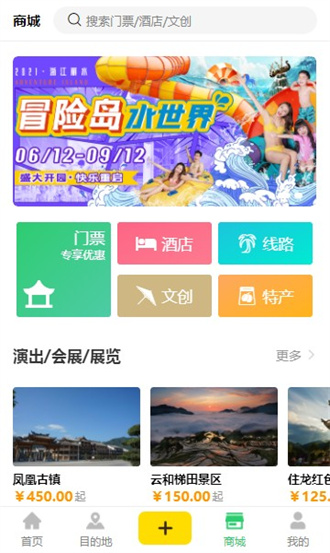 一机游丽水丽水旅游APP
