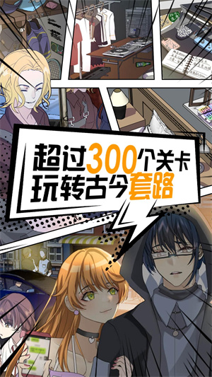 潘多拉谎言最新版