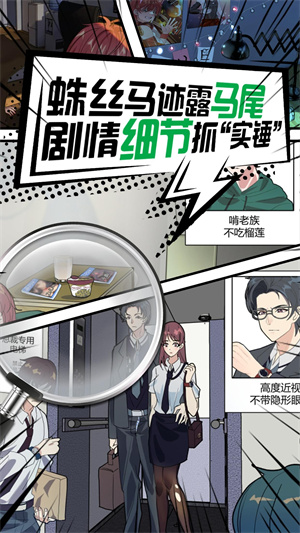 潘多拉谎言最新版截图1