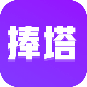 捧塔游戏剪辑