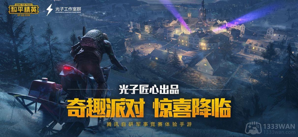 和平精英国际服