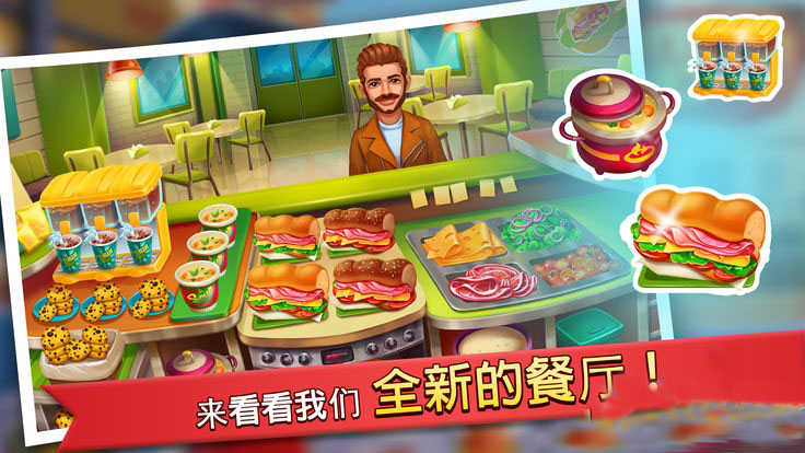疯狂厨房双人模式截图1