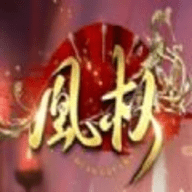 天下凰权免费版