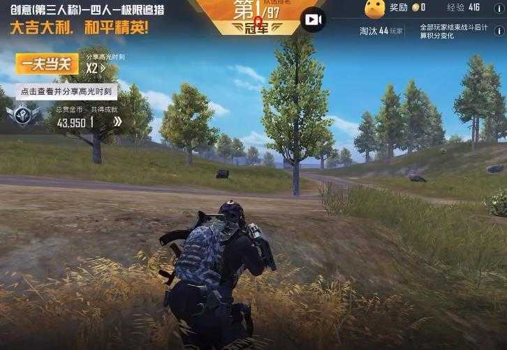 吃鸡透视辅助器免费版