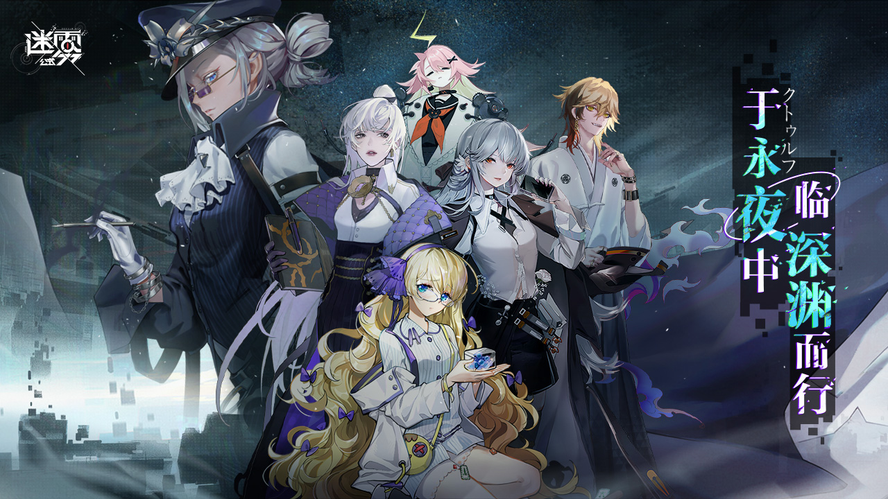 迷雾公式国服截图5