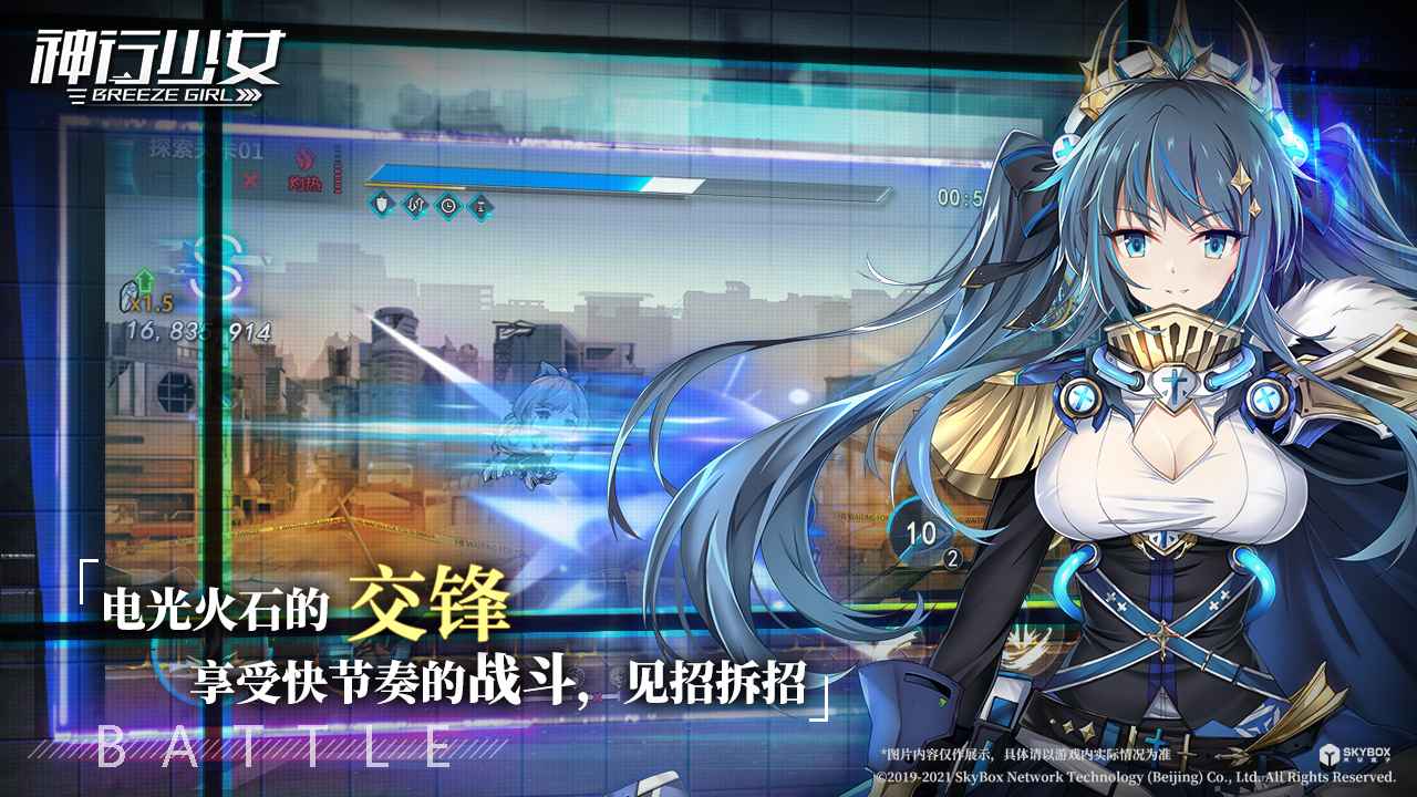 神行少女内测版截图4