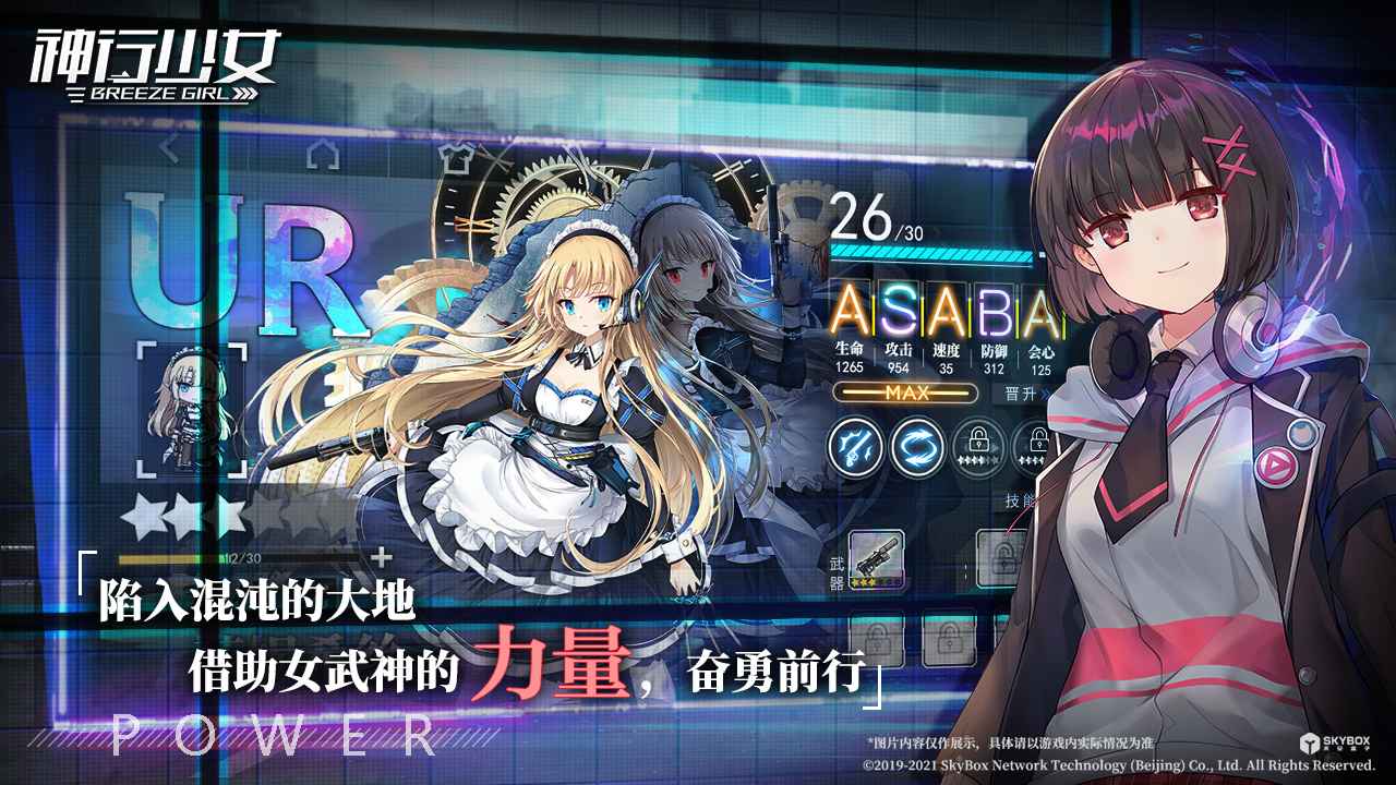 神行少女内测版截图5