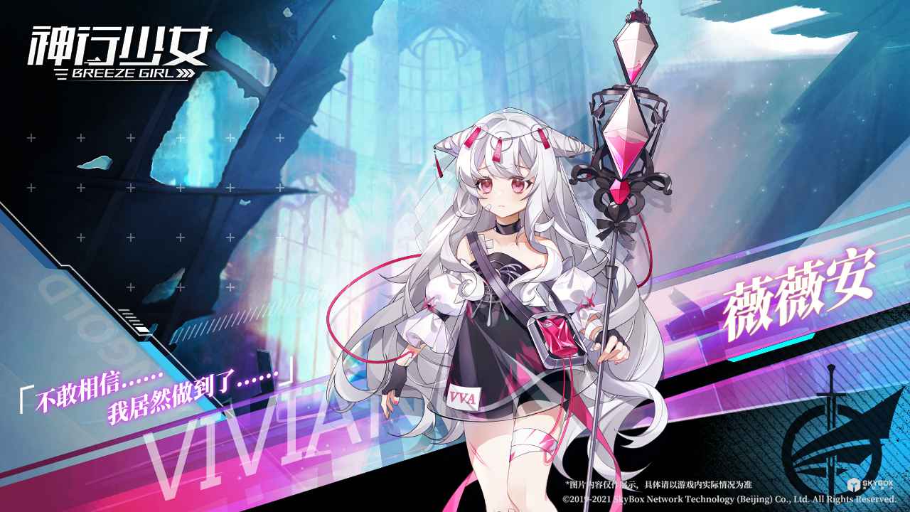 神行少女内测版截图3