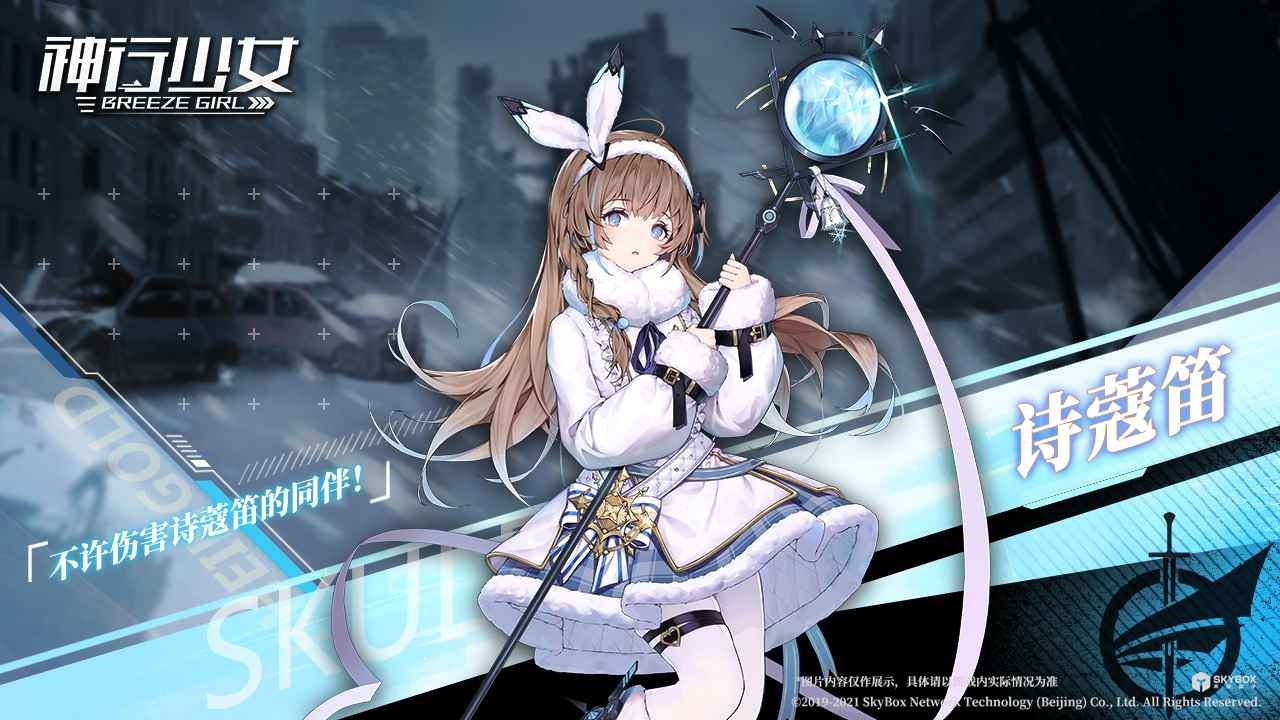 神行少女内测版截图2