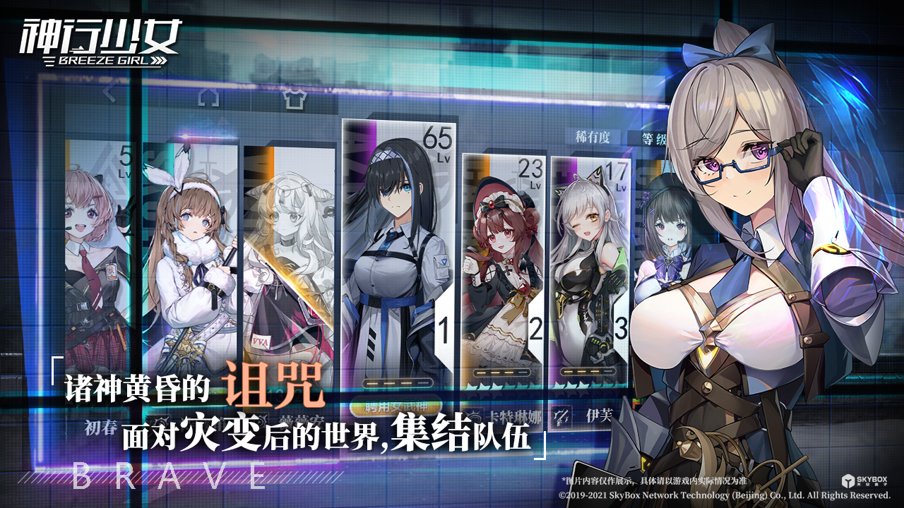 神行少女内测版截图1