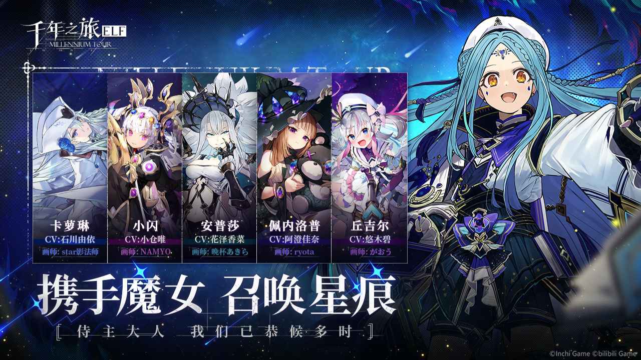 千年之旅国服截图5