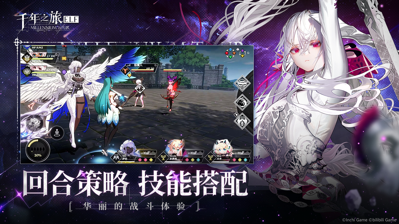 千年之旅国服截图3