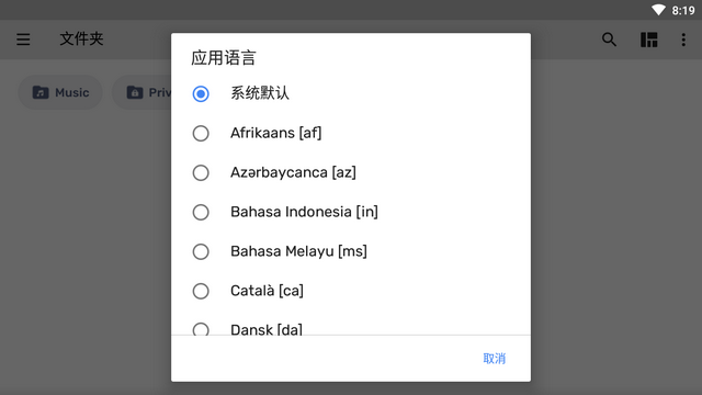 mxplayer1.69.1截图1