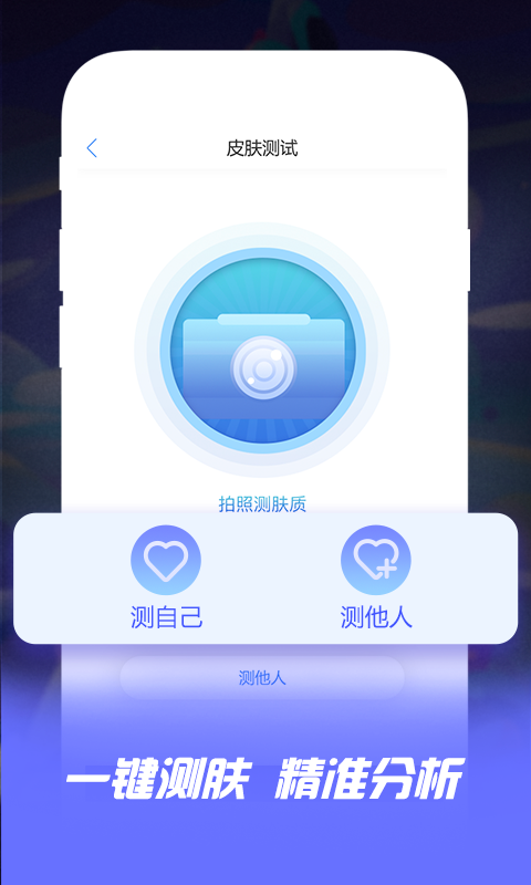 痘博士app手机版