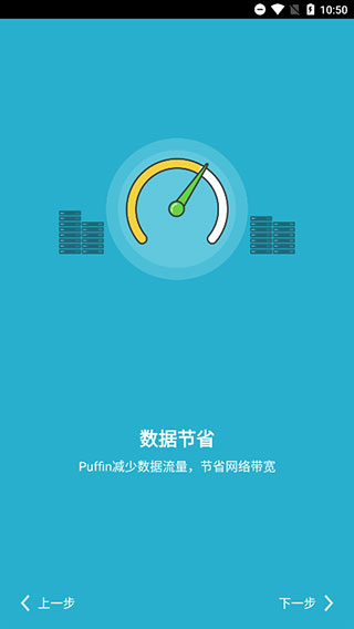 Puffin浏览器手机版