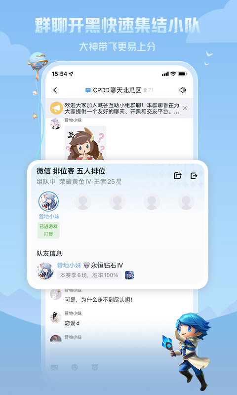 王者营地最新版截图1