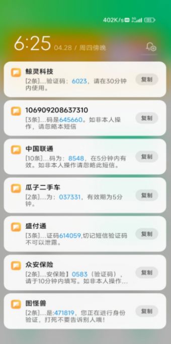 短信压力测试v3.0