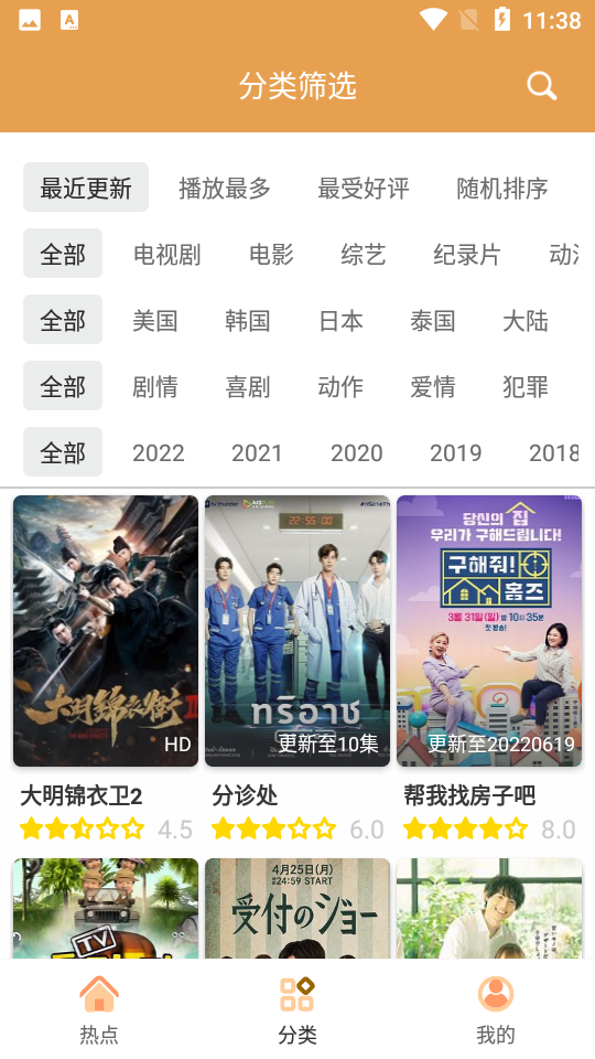 日剧tv官方免费版